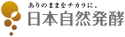 株式会社日本自然発酵